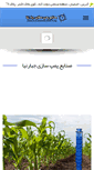 Mobile Screenshot of jmdm-co.com